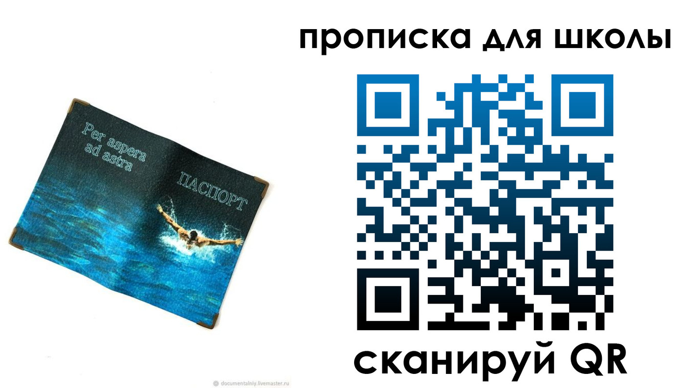 прописка штамп в Буйнакске