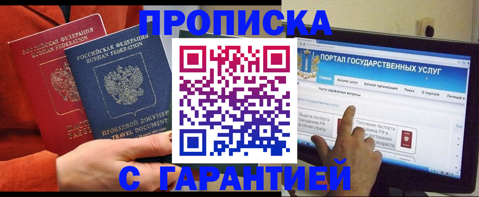 регистрация для дет. сада в Буйнакске