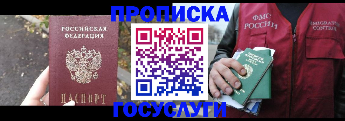 временная регистрация гарантия в Буйнакске