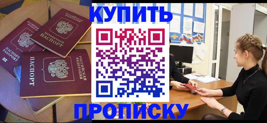 прописка гарантия в Буйнакске