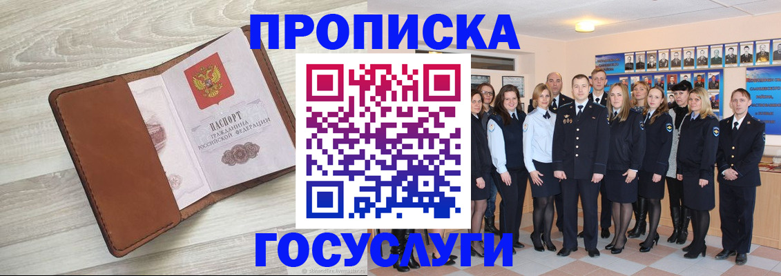 временная регистрация купить в Буйнакске