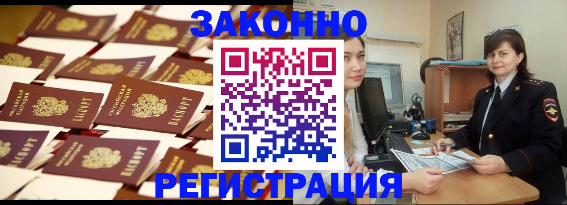регистрация для школы в Буйнакске